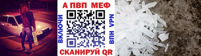 A-PVP кристаллы Старая Купавна