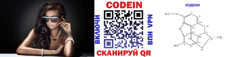 Купить закладки Старая Купавна Кодеин Purple Drank
