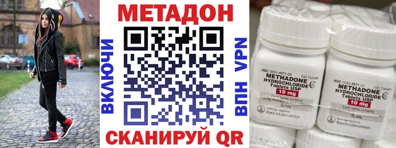 Купить Старая Купавна Метадон кристалл