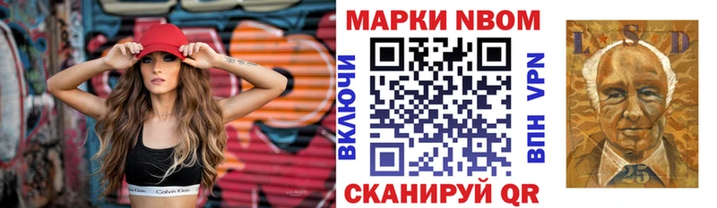 Марки NBOMe 1,8мг  Купить где  Старая Купавна 